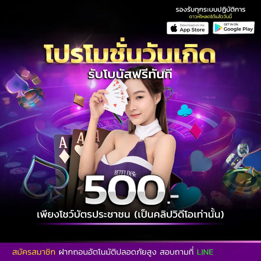 โปรโมชั่น rabb88